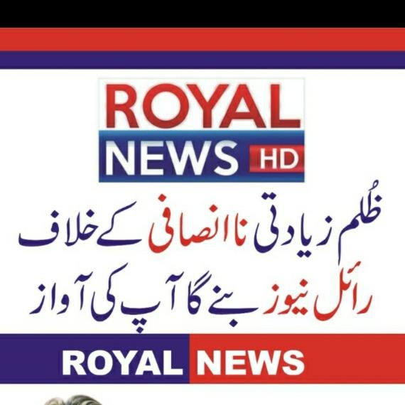 Ch Ali Royal News