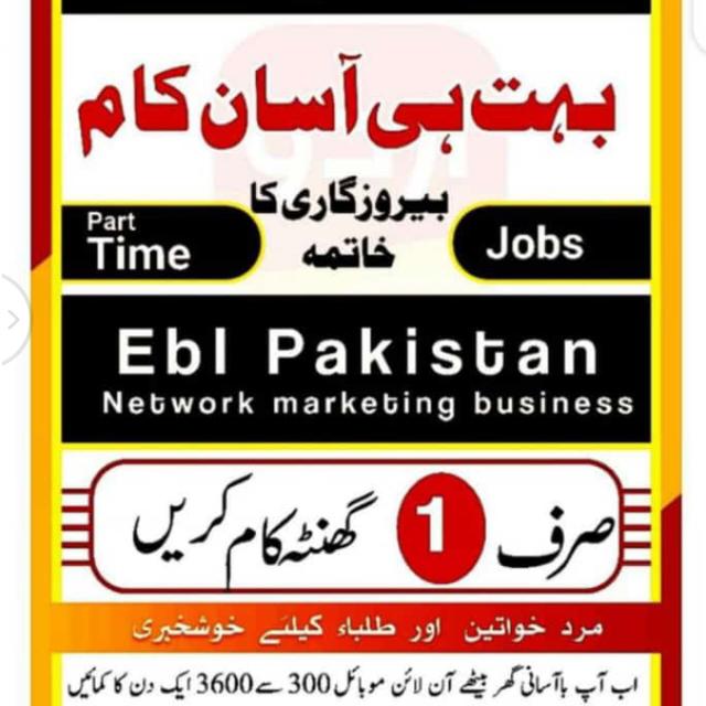 Ebl earnings of Pakistan 