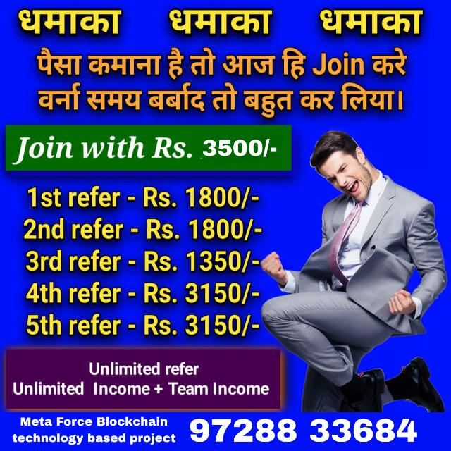 Meta force business beginners contact 97288 33684  Blockchain technology based project है