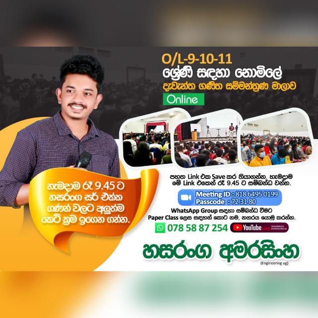 10/11ගණිතය-31 (හසරංග සර්)