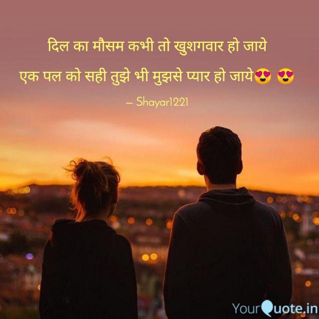 Shayari?Status