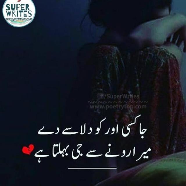 Shayari Urdu love sad ??