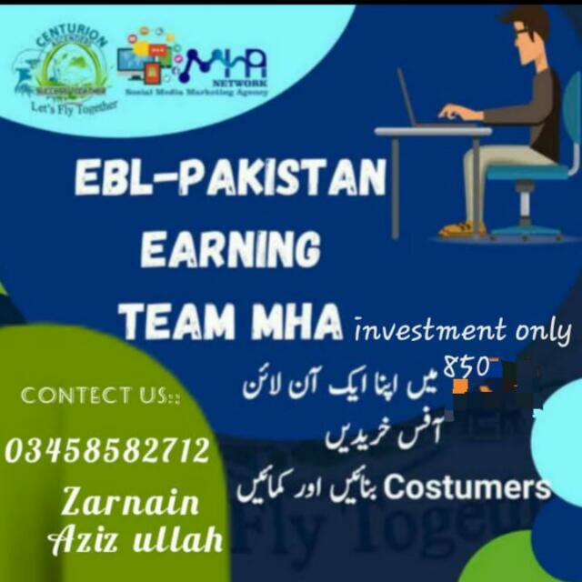 ☞??PAKISTAN EBL ONLINE BUSINESS☜?