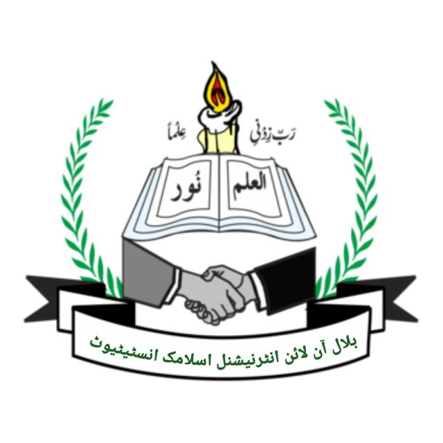 Bilal online international Islamic institute