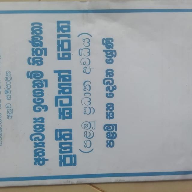 පුකක් පුකක් පුකක් sri lanka