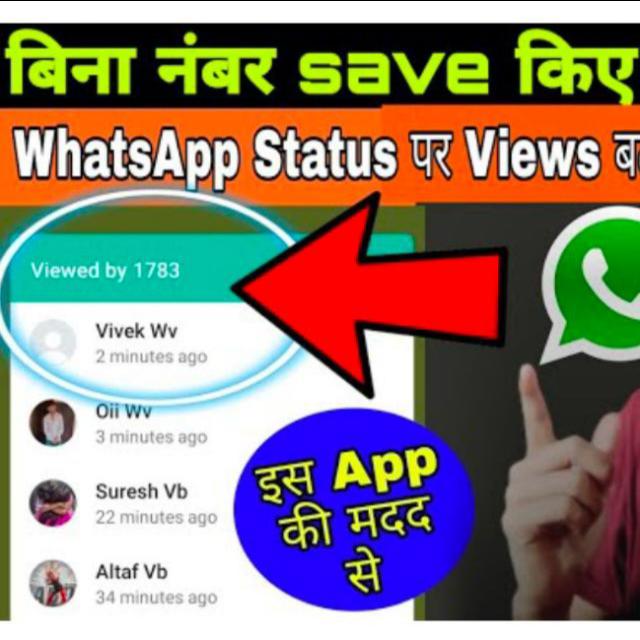 ?WhatsApp status views?