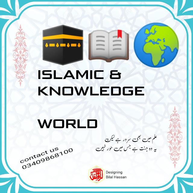 ISLAMIC & KNOWLEDGE WORLD ?