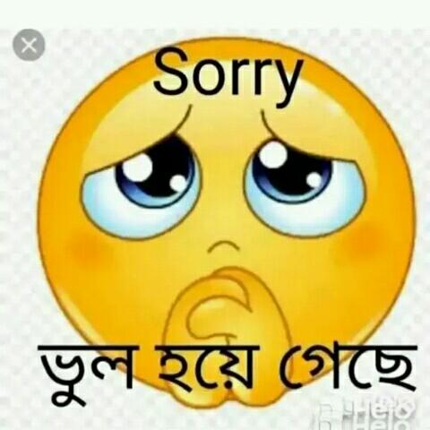 ও কি মজা?