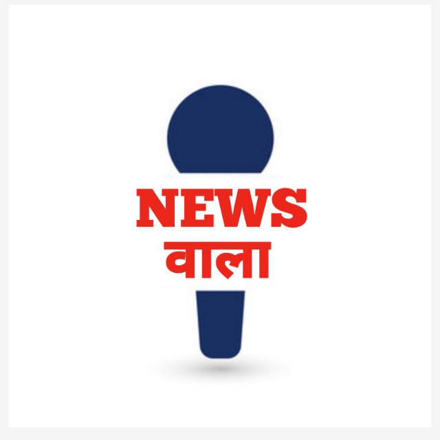 News वाला ( GHAZIPUR ) ??