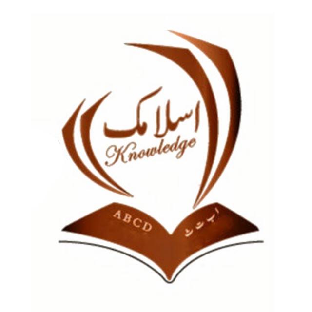 ?❤Islamic Knowledge ❤?