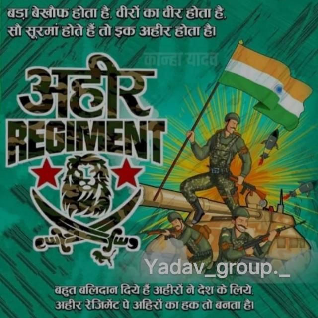 Ahir regiment hak hai ham