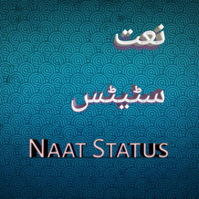 Naat status 