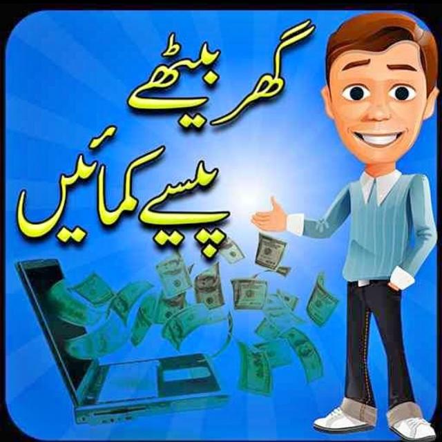 Online earnings EBL Pakistan 