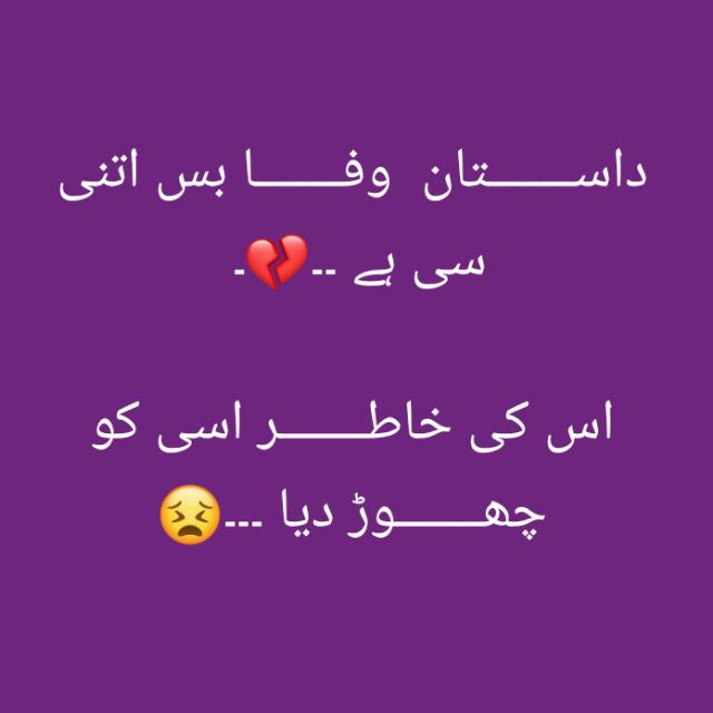 ❣Urdu Poetry💓