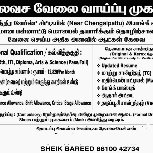 TamilnaduPart time job ??