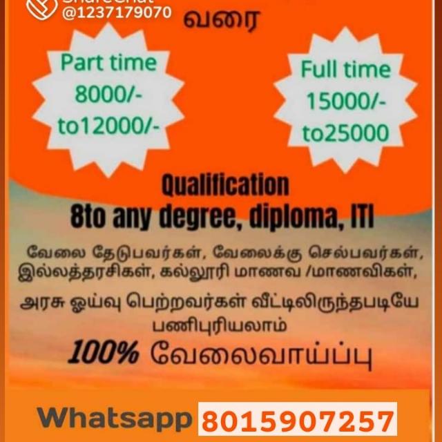 Job Tamilnadu group