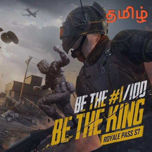 PUBG Tamil