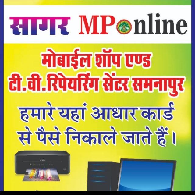 Sagar mponline & mobile s