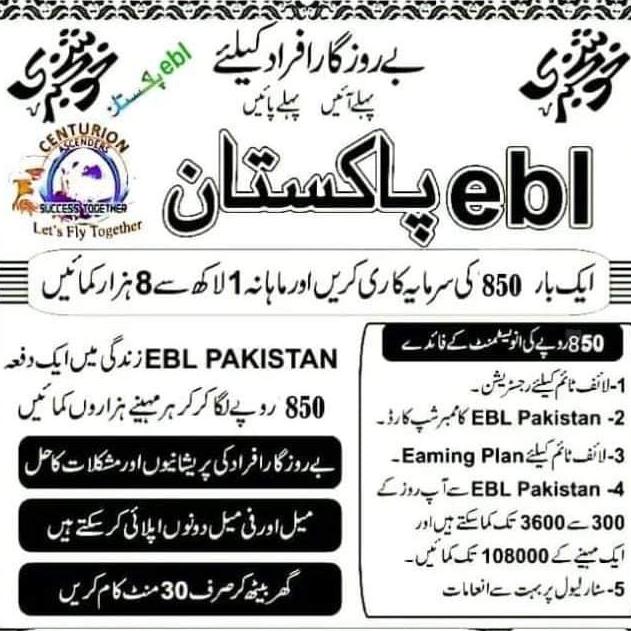 EBL PAKISTAN 