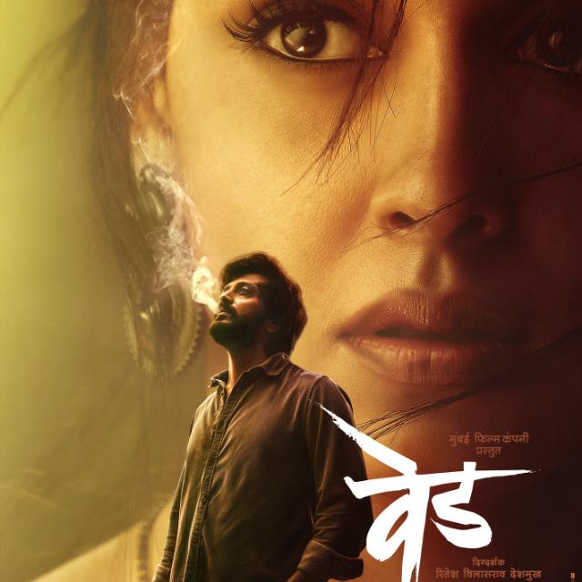 Ved Marathi PreDVD Movie