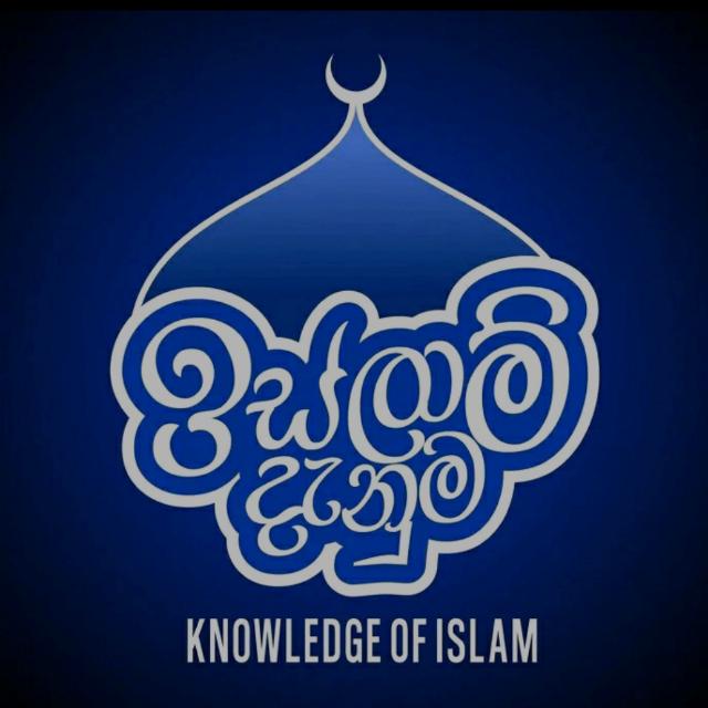 Islamic Knowledge ??✨?