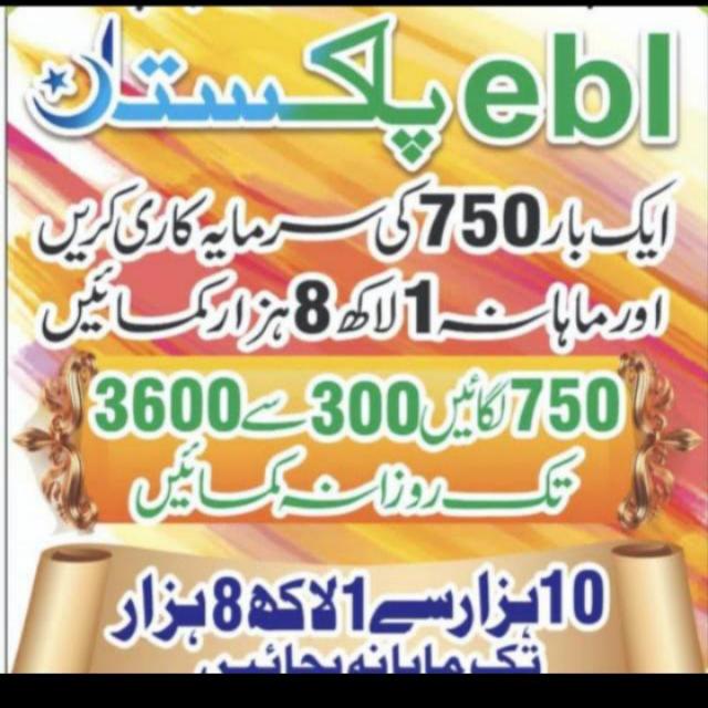 Ebl Pakistan platform