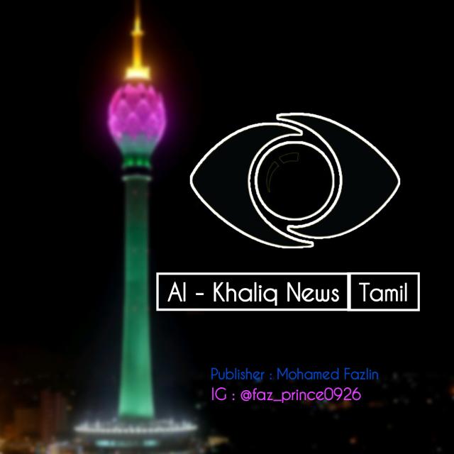 AL - KHALIQ NEWS - TAMIL