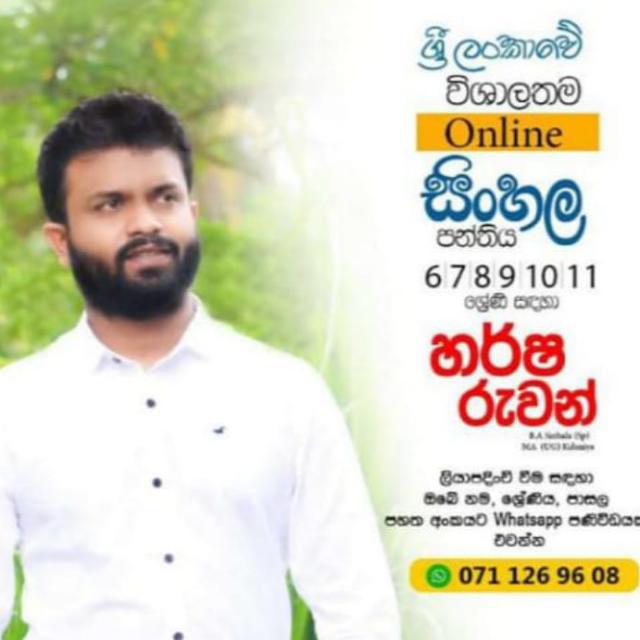 Sinhala free classes 2022/2023