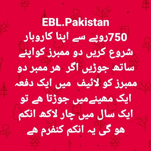 EBl pakistan earning site