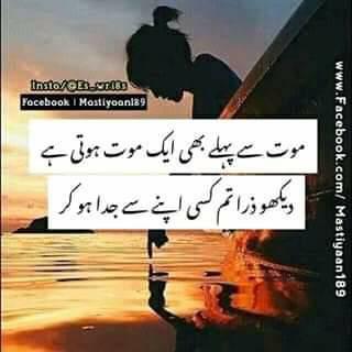 Urdu Sad poetry😢