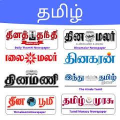 TAMIL NEWS PAPER AND ENGLISH PAPER