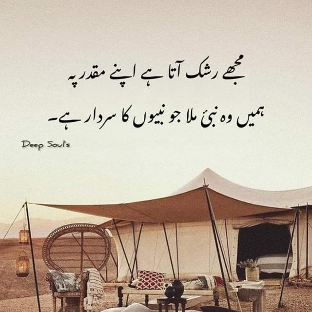 Urdu Poetry ❤️