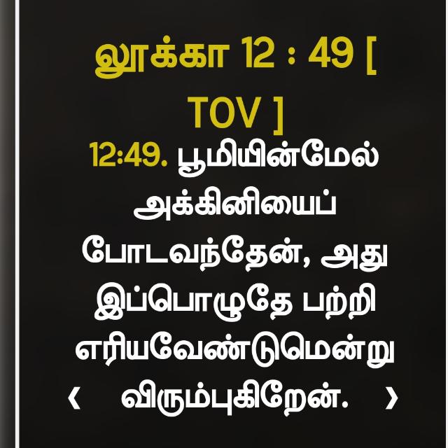 Tamil Christian group(தமிழ் கிறிஸ்தவ குழு)