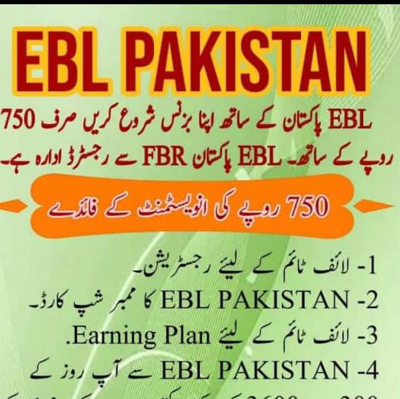 EBL PAKISTAN team 