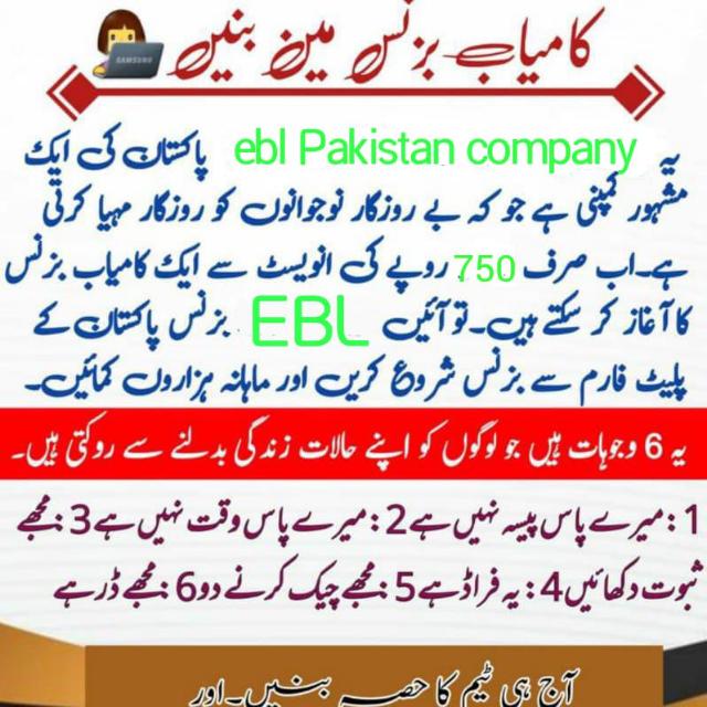 EBL pakistan ONLINE BUSINESS 