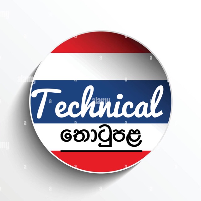 Technical-තොටුපළ