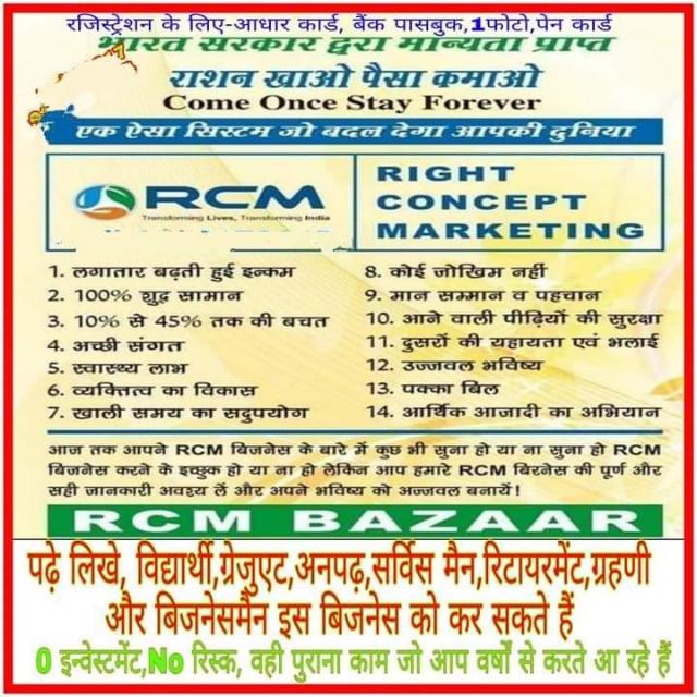 Rcm Business