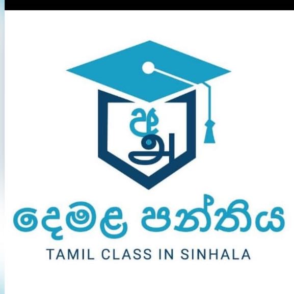 Tamil Course Admissions.??‍??