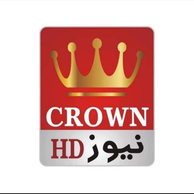 CROWN NEWS