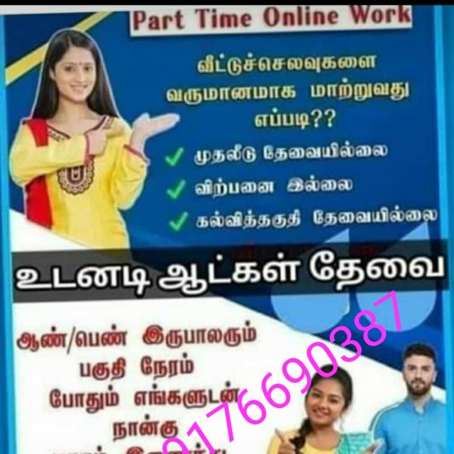 Tamilnadu lifetime income / job ?