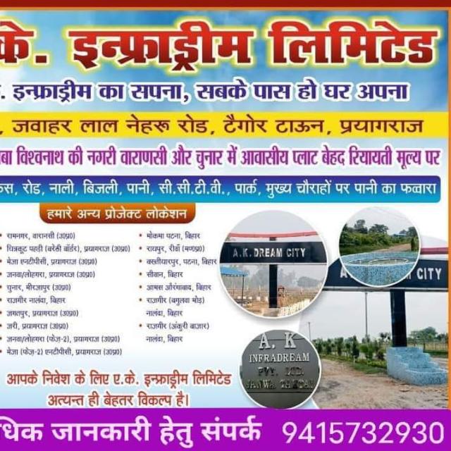 ?️VARANASI REAL ESTATE GROUP?️