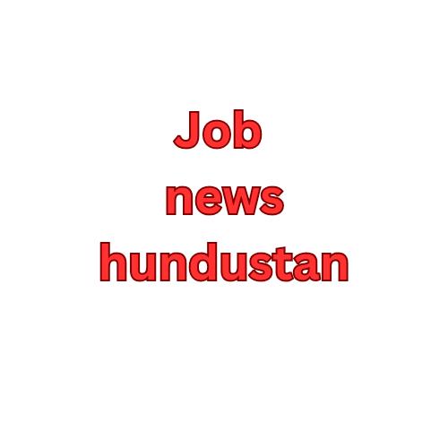 Job news hindustan 1.2