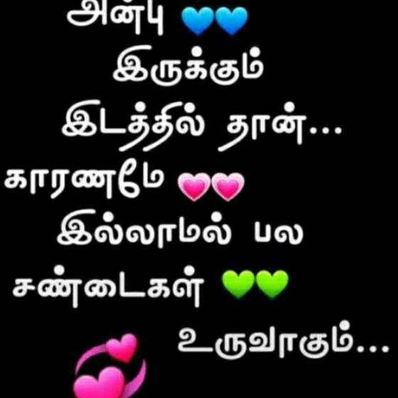 ? Tamil poems & Daily english sentence?