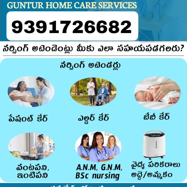 Guntur Jobs