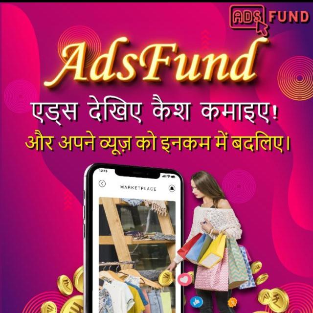 ADSFUND NEW PLAN India