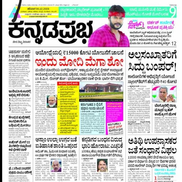 Kannada news daily updates??️