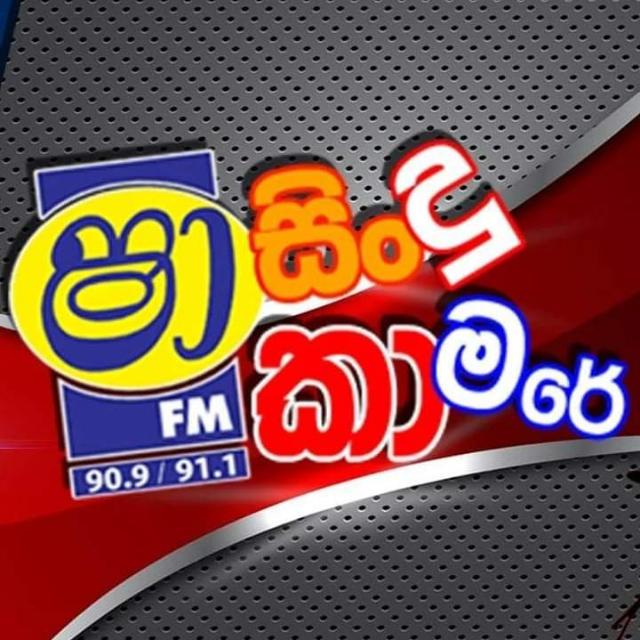 Youtube chanal  ලස්සන සිoදු අහන්ඩ චැනල් එක subscribe  කරලා තියා ගන්ඩ ❤️🎧