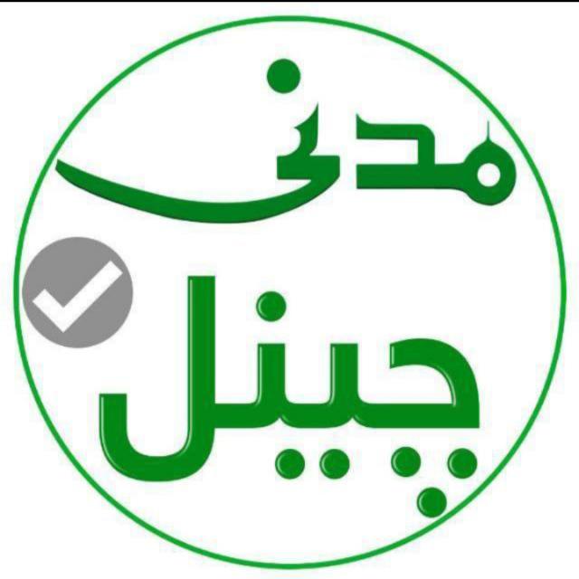 👉Madani Channel Media💫